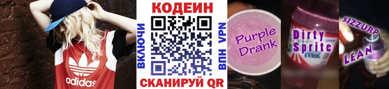 Codein напиток Lean (лин)  купить наркотик  Родники 