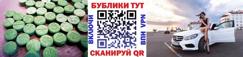 наркошоп Родники Экстази 280мг