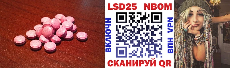 LSD-25 экстази ecstasy Родники
