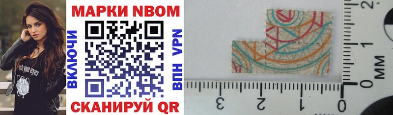 Марки 25I-NBOMe 1500мкг  Родники 